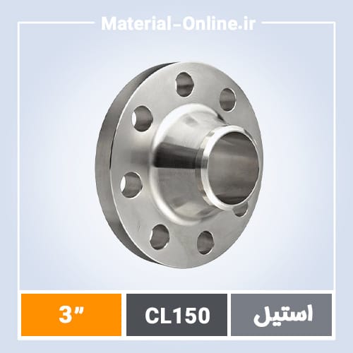 فلنج استیل گلودار کلاس 150 سایز 3 اینچ