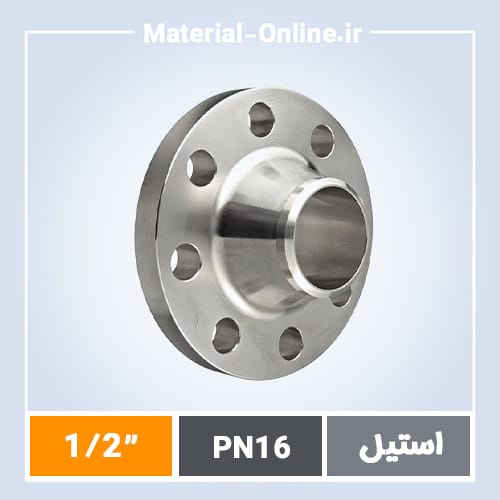 فلنج استیل گلودار PN16 سایز 1/2 اینچ