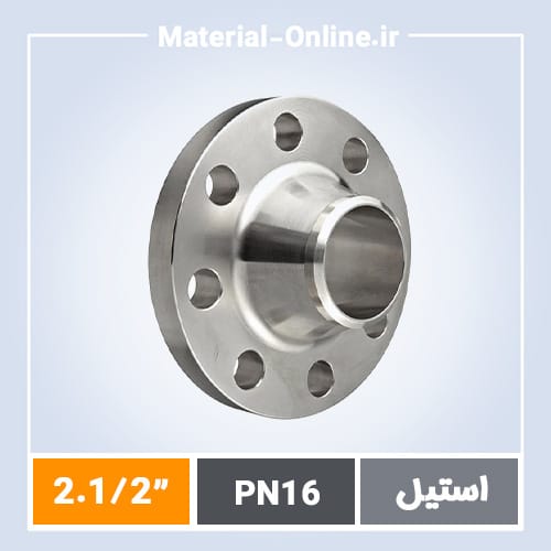 فلنج استیل گلودار PN16 سایز 2.1/2 اینچ