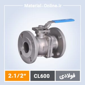 بال ولو فولادی کلاس 600 سایز 2.1/2 اینچ