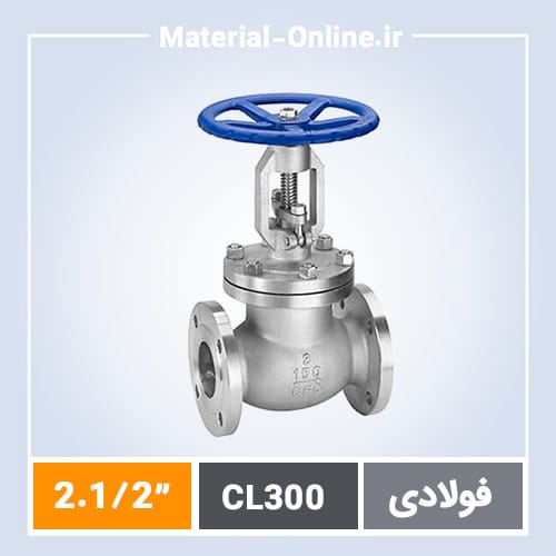 گیت ولو فولادی کلاس 300 سایز 2.1/2 اینچ