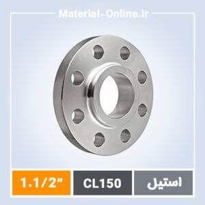 فلنج استیل اسلیپون کلاس 150 سایز 1.1/2 اینچ