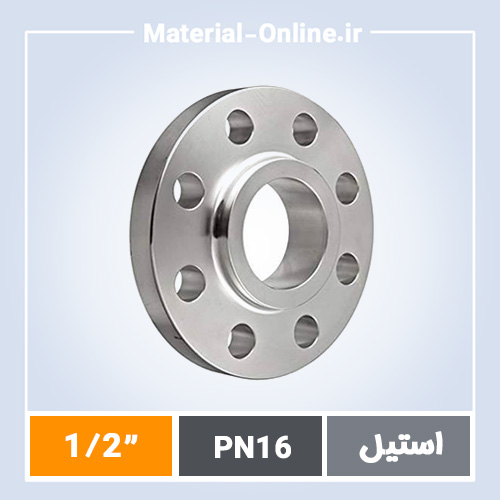 فلنج استیل اسلیپون PN16 سایز 1/2 اینچ