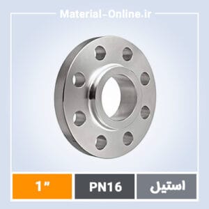 فلنج استیل اسلیپون PN16 سایز 1 اینچ