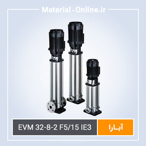 الکتروپمپ استیل ایستاده سه فاز مدل EVM 32-8-2 F5/15 IE3