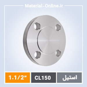 فلنج کور استیل کلاس 150 سایز 1.1/2 اینچ