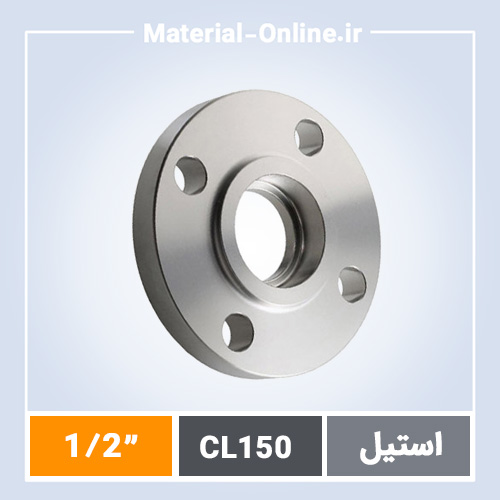 فلنج استیل ساکت ولد کلاس 150 سایز 1/2 اینچ