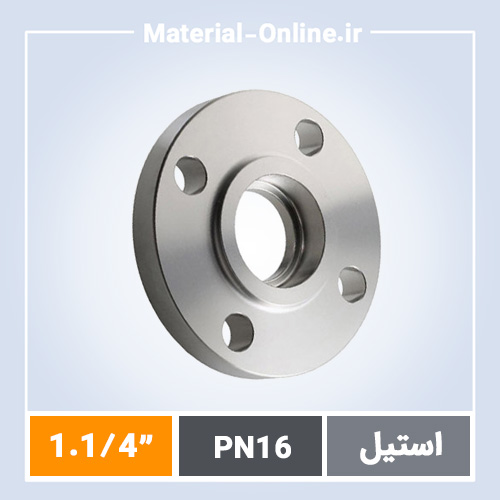 فلنج استیل ساکت ولد PN16 سایز 1.1/4 اینچ