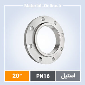 فلنج استیل دنده ایPN16 سایز 20 اینچ