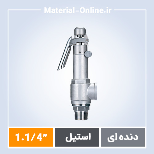 شیر اطمینان دنده ای استیل 1.1/4 اینچ